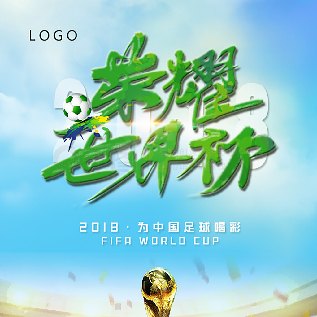 让世界见证